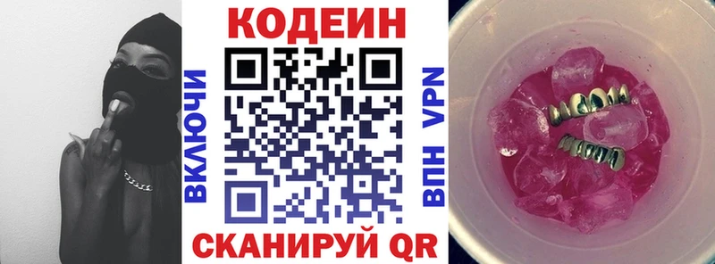 блэк спрут как зайти  купить наркотик  Данилов  Кодеиновый сироп Lean Purple Drank 