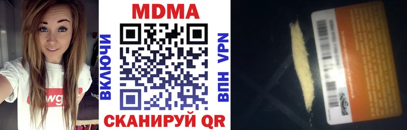 MDMA Molly  купить наркотик  Данилов 