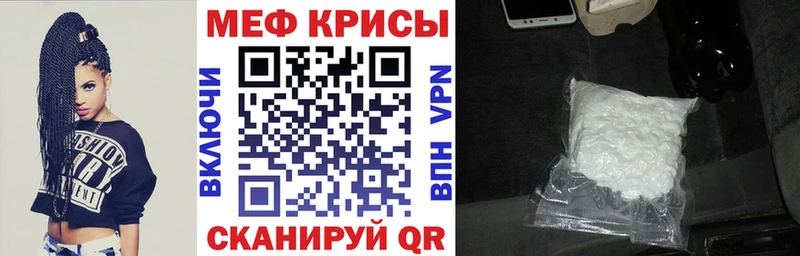 ссылка на мегу ТОР  дарк нет состав  МЯУ-МЯУ кристаллы  что такое наркотик  Данилов 