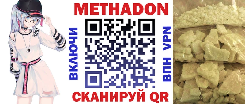 МЕТАДОН мёд  KRAKEN ссылки  Данилов 